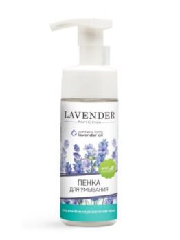 Пенка для умывания «Lavender» - Для комбинированной кожи
